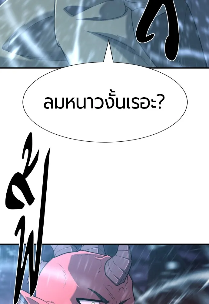 ยอดสถาปนิกผู้พิทักษ์อาณาจักร ตอนที่ 118 รูปที่ 25