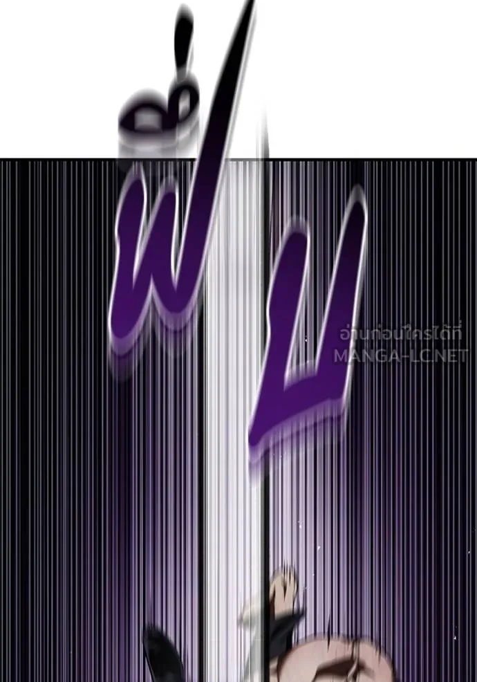 สนิมเชือดเลือดสาด ตอนที่ 30 รูปที่ 199