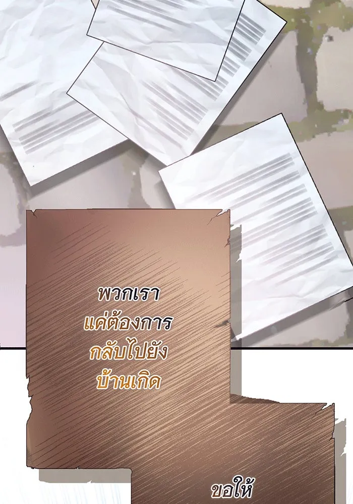 นางร้ายที่ไหนจะมีคุณธรรม ตอนที่ 141 รูปที่ 79