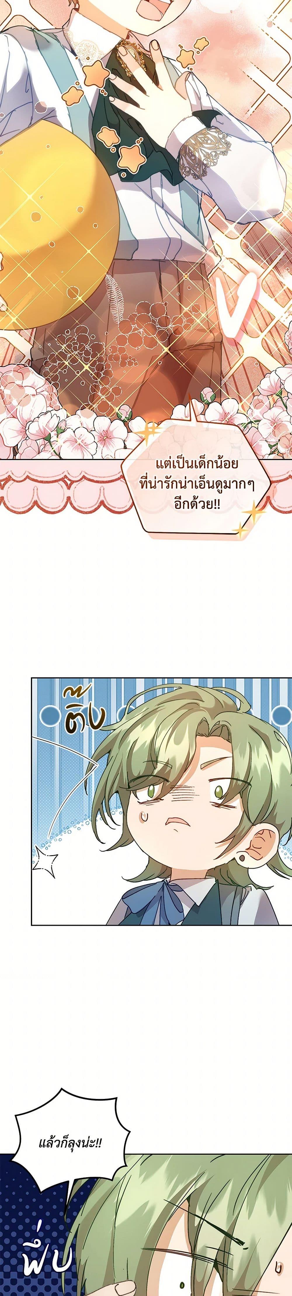 Manga-lc-com อ่านมังงะ อ่านการ์ตูน ออนไลน์ ฟรี I’m the Villainous Male Lead’s Terminally-Ill Aunt ตอนที่ 1 2 3 4 5 6 7 8 9 10 11 12 13 14 ฟรี ไม่มีโฆษณา Manga-lc - อ่าน มังงะ อ่าน การ์ตูน ออนไลน์ อ่านมังงะ ฟรี