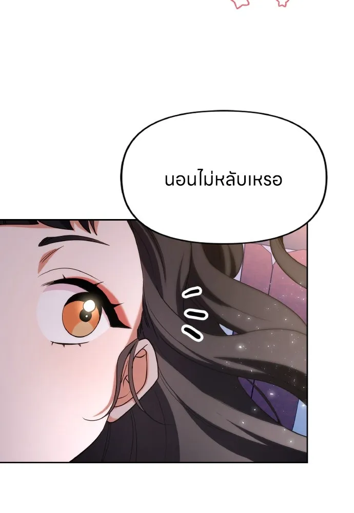 ข้าเนี่ยนะเป็นพระสนม ตอนที่ 81 มองไปทางไหนนะ รูปที่ 64