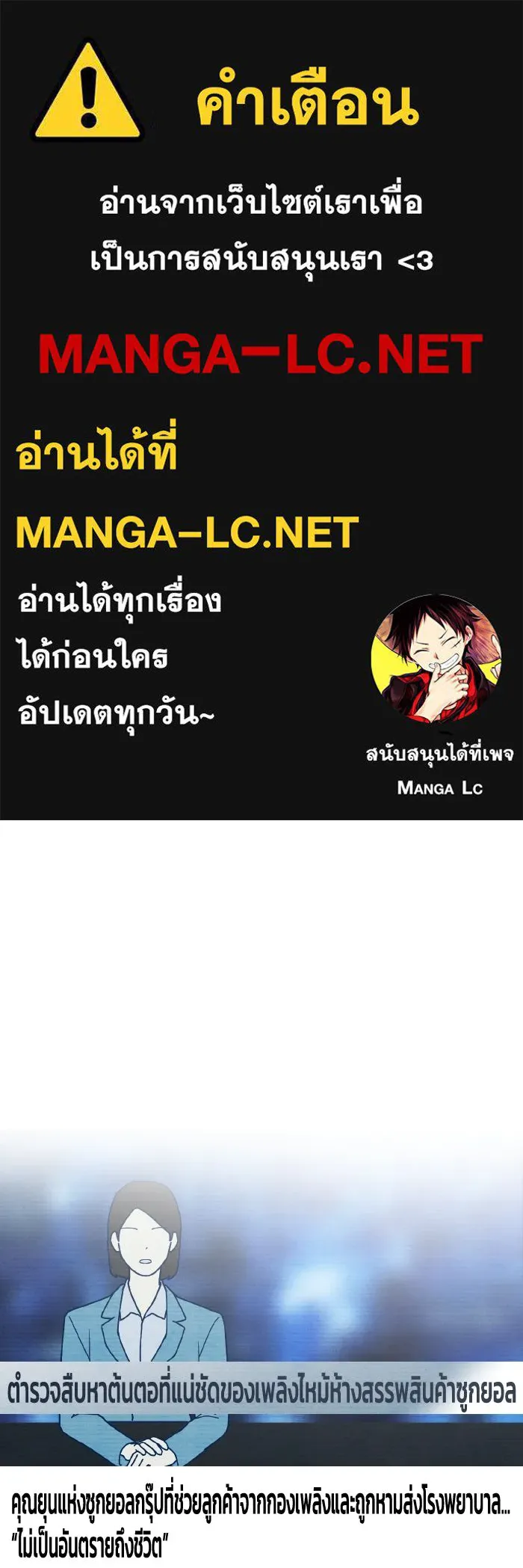 รักนี้ไม่มีรีไซเคิล ตอนที่ 65 รูปที่ 1