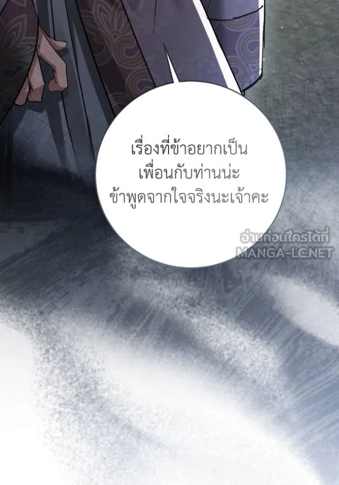 ยามหมาป่าทมิฬ ตอนที่ 50 รูปที่ 48