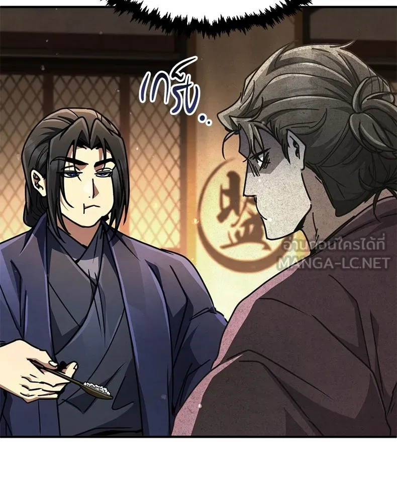กำปั้นราชันคืนชีพ ตอนที่ 33 รูปที่ 117