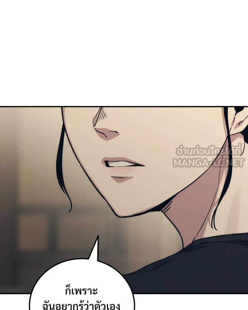 บอกมาค่าตัวเท่าไหร่ ตอนที่ 35 รูปที่ 114