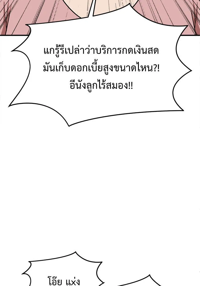 ช่วยเปลี่ยนฉันที ตอนที่ 112. ชูดูนา 11 รูปที่ 137