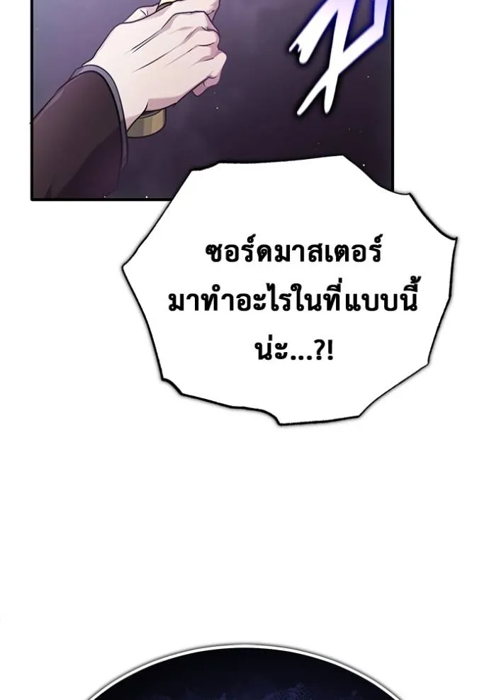 Regressor’s Life Aft ตอนที่ 37 รูปที่ 100
