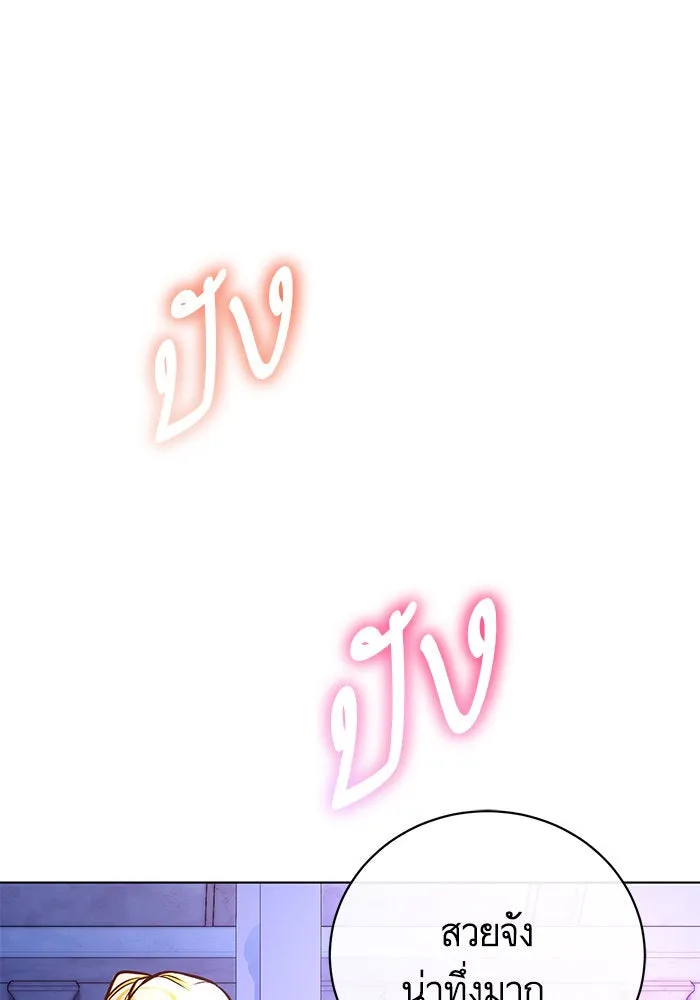 บุตรีดยุกขอไม่แต่งงานbrกับหนุ่มในฝัน ตอนที่ 53 รูปที่ 92