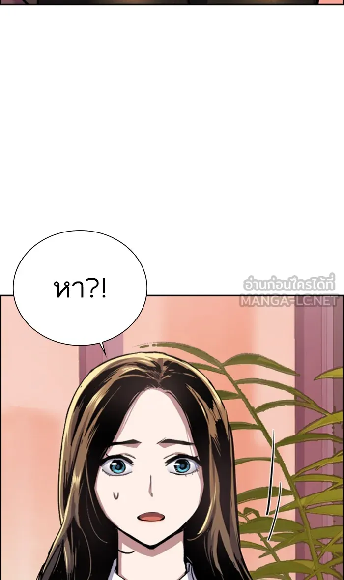 พี่ชายสายบอดี้การ์ด ตอนที่ 87 รูปที่ 30