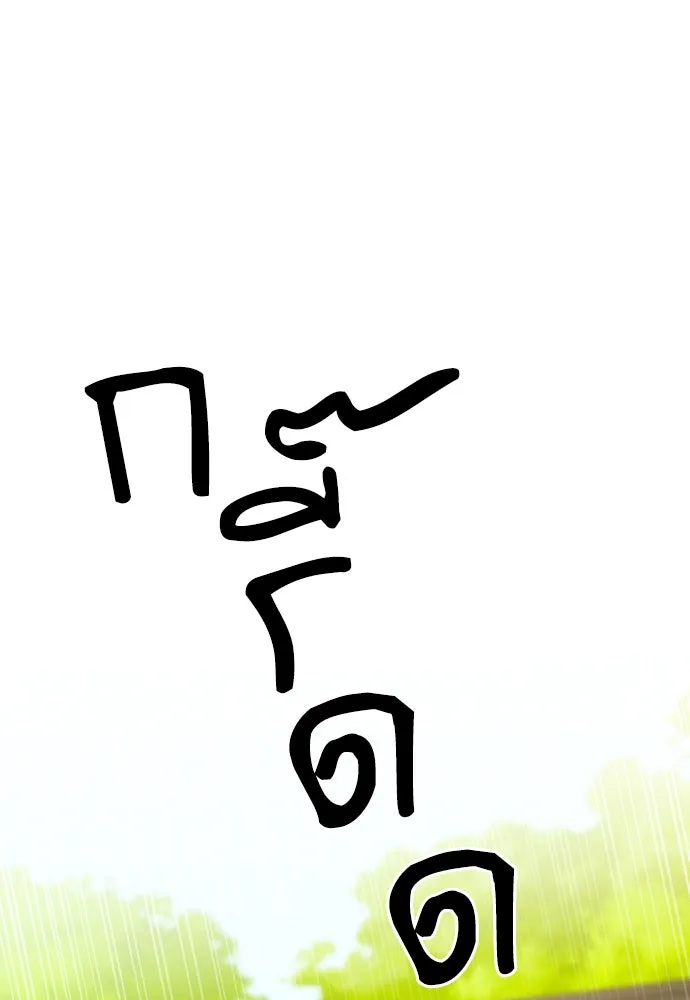 ดรูอิดแห่งสถานีโซล ตอนที่ 100 รูปที่ 49