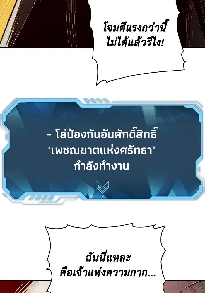 The Lone Necromancer ตอนที่ 42 รูปที่ 37