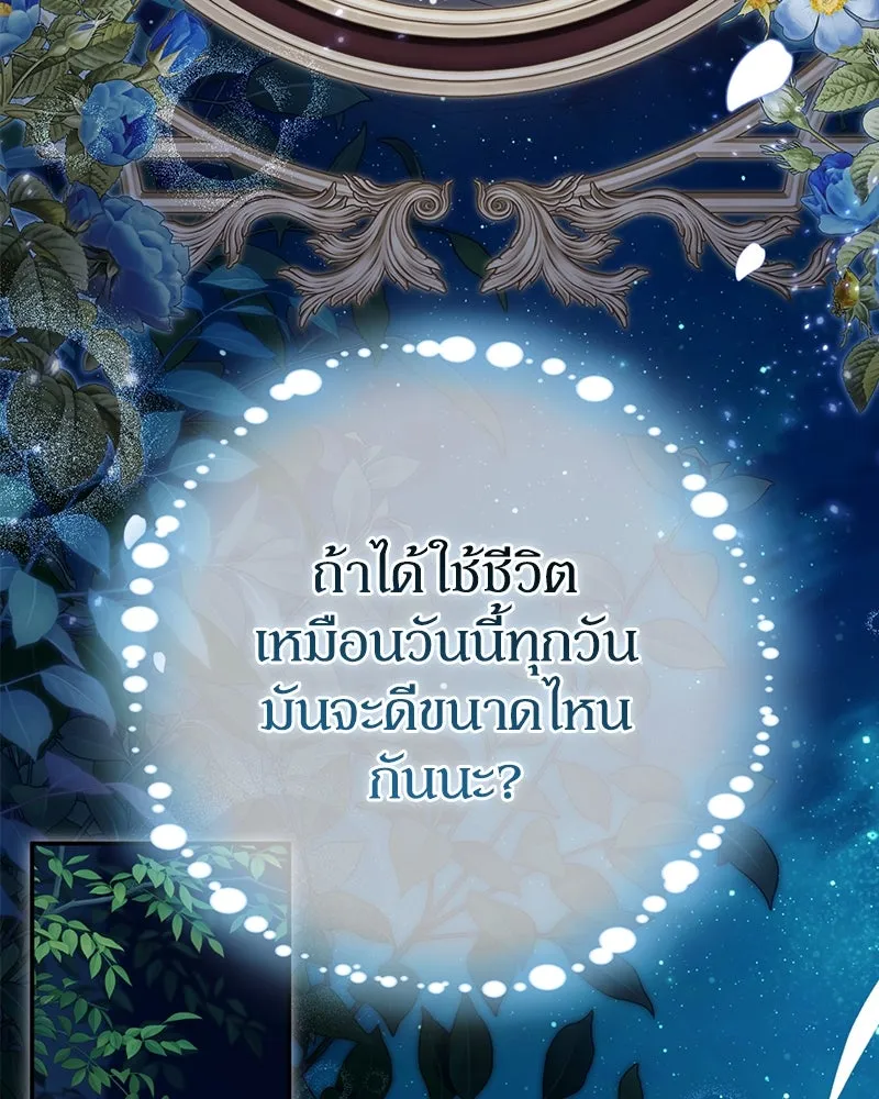 ดัชเชสเชลย ตอนที่ 24 รูปที่ 38