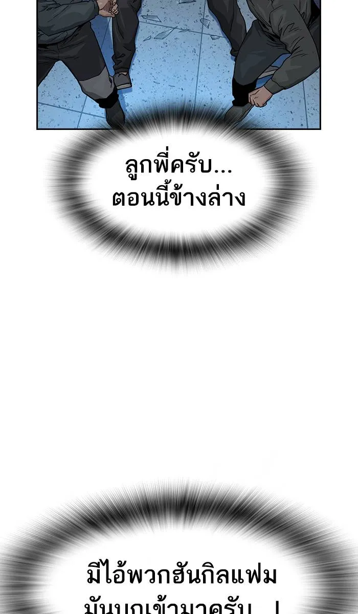 To not die ตอนที่ 41 รูปที่ 112