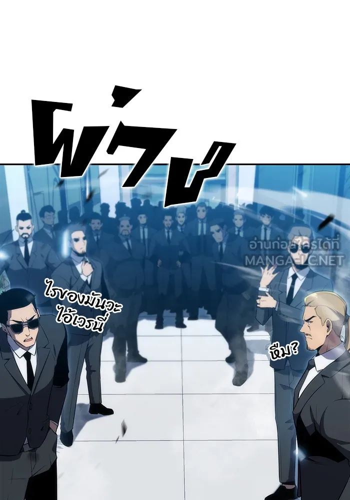 ผู้เล่นหน้าใหม่เลเวลแมกซ์ ตอนที่ 24 กิลด์อีกาดำ (1) รูปที่ 69