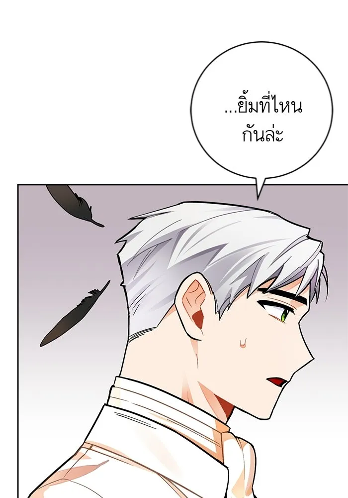 บุตรีดยุกขอไม่แต่งงานbrกับหนุ่มในฝัน ตอนที่ 20 รูปที่ 10