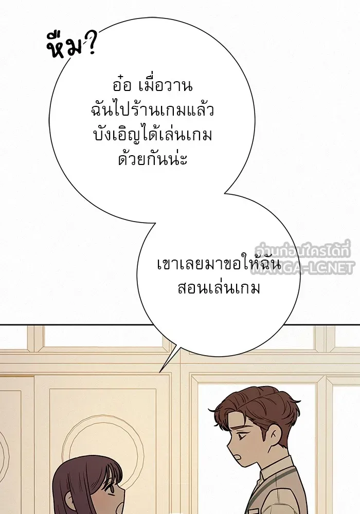 ปฏิบัติการรักวุ่นหัวใจ ตอนที่ 27 รูปที่ 51