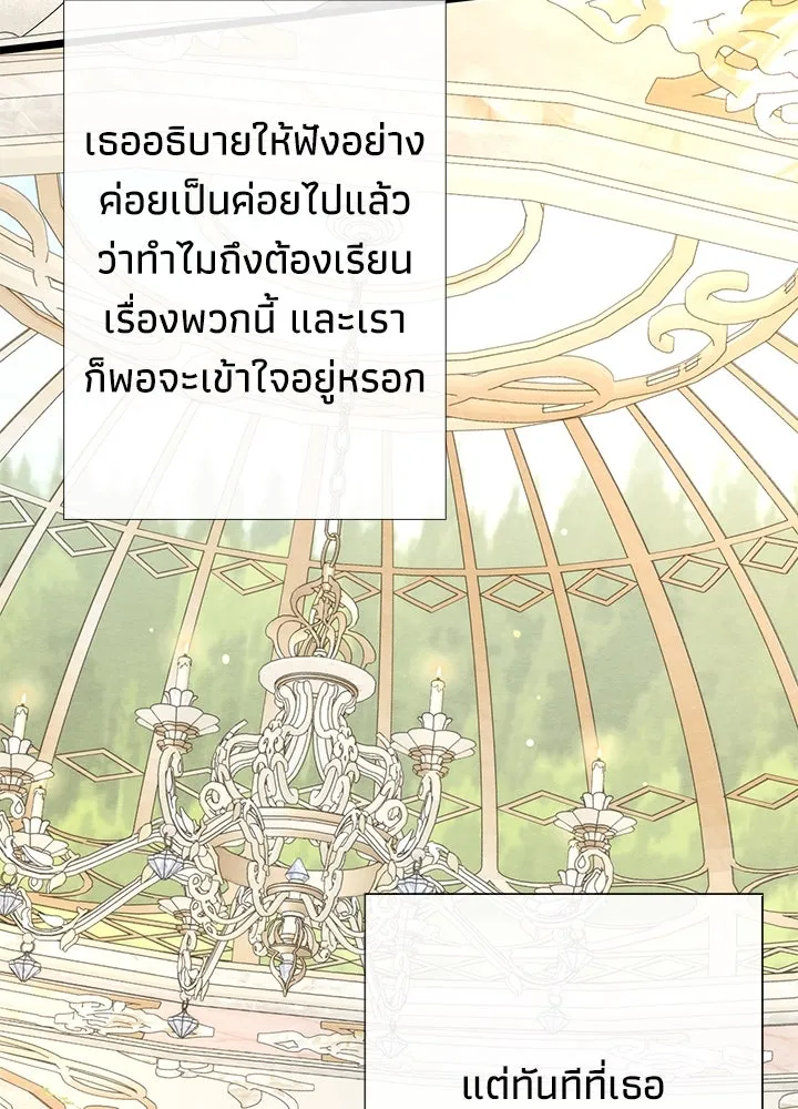 องค์ชายผู้อื้อฉาว ตอนที่ 37 รูปที่ 82