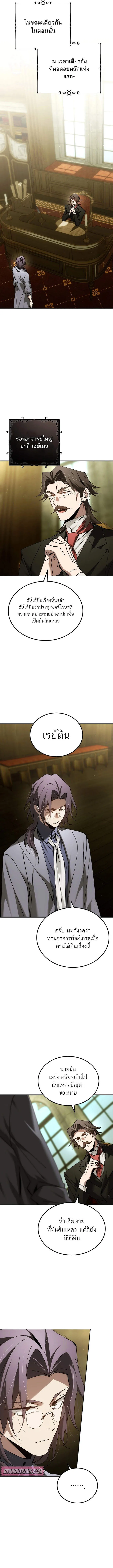 Magic Academy_s Genius Blinker ตอนที่ ตอนที่ 65 รูปที่ 2