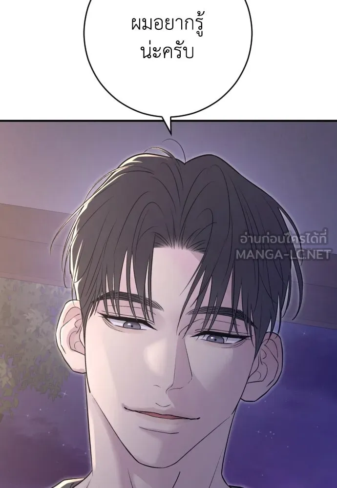 รักไร้ราคา ตอนที่ 19 รูปที่ 57