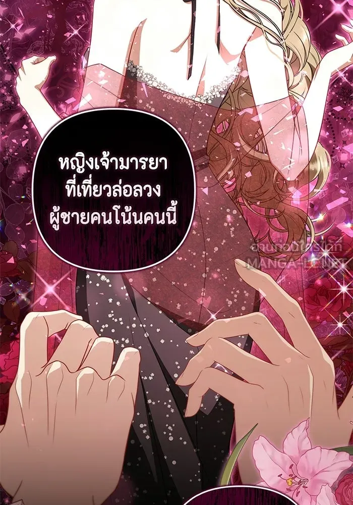 ละครชีวิตลิขิตรัก ตอนที่ 43 รูปที่ 99