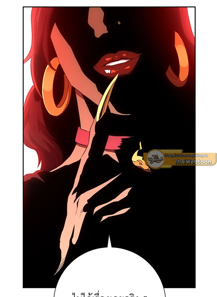 พลทหารโครงกระดูกผู้ม ตอนที่ 141 รูปที่ 139