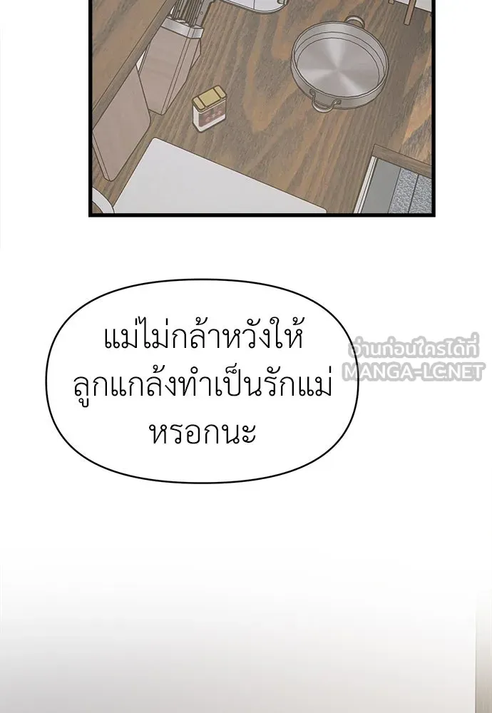 ปรารถนารักอันงดงาม ตอนที่ 98 รูปที่ 84