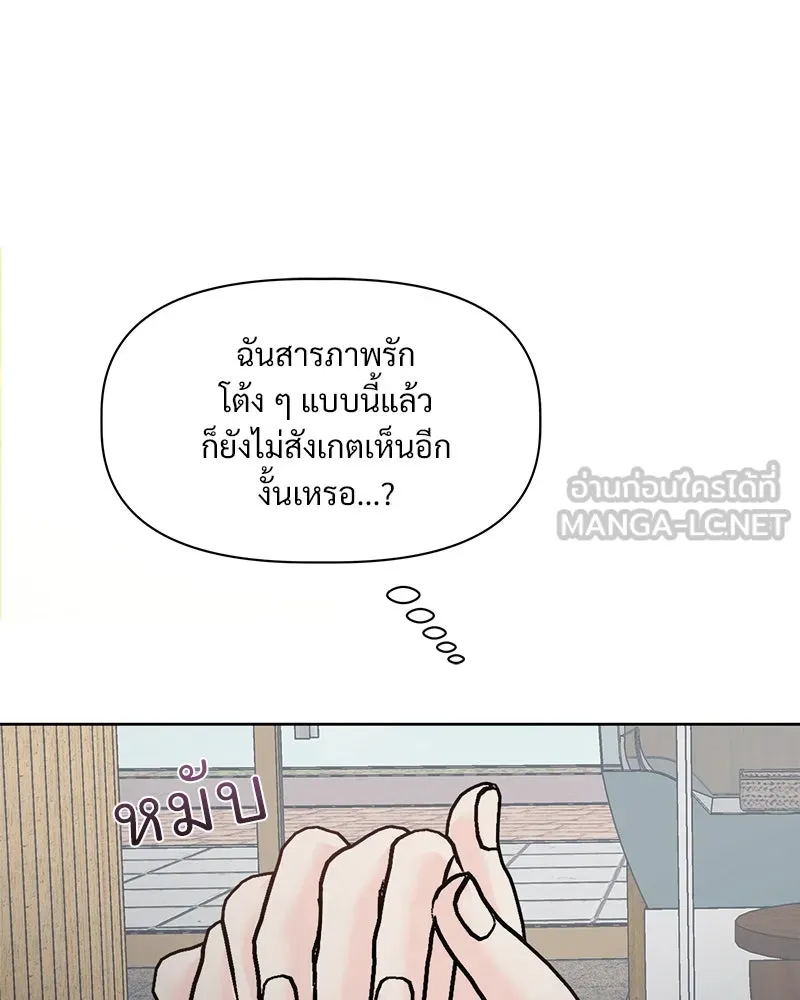 รักนี้ไม่ต้องมีเซนส์ ตอนที่ 3 รูปที่ 141