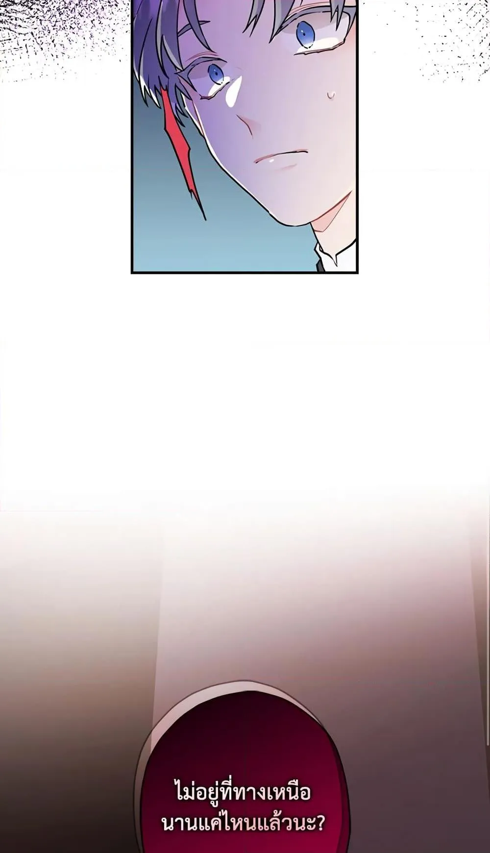 I Became the Male Lead_s Adopted Daughter ฉ_นกลายเป_นล_กสาวบ_ญธรรมของท_านดย_ก ตอนที่ ตอนที่ 26 รูปที่ 51