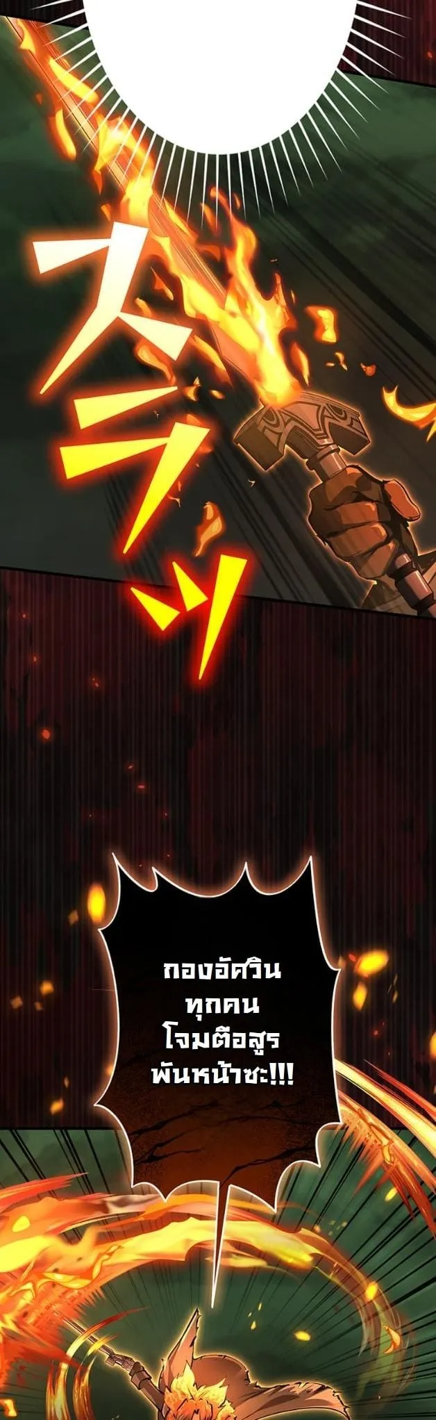 I Became a Cheat-Level Skill Thief ราช_นจอมโจรปล_นสก_ลเทพ ตอนที่ ตอนที่ 12 รูปที่ 26