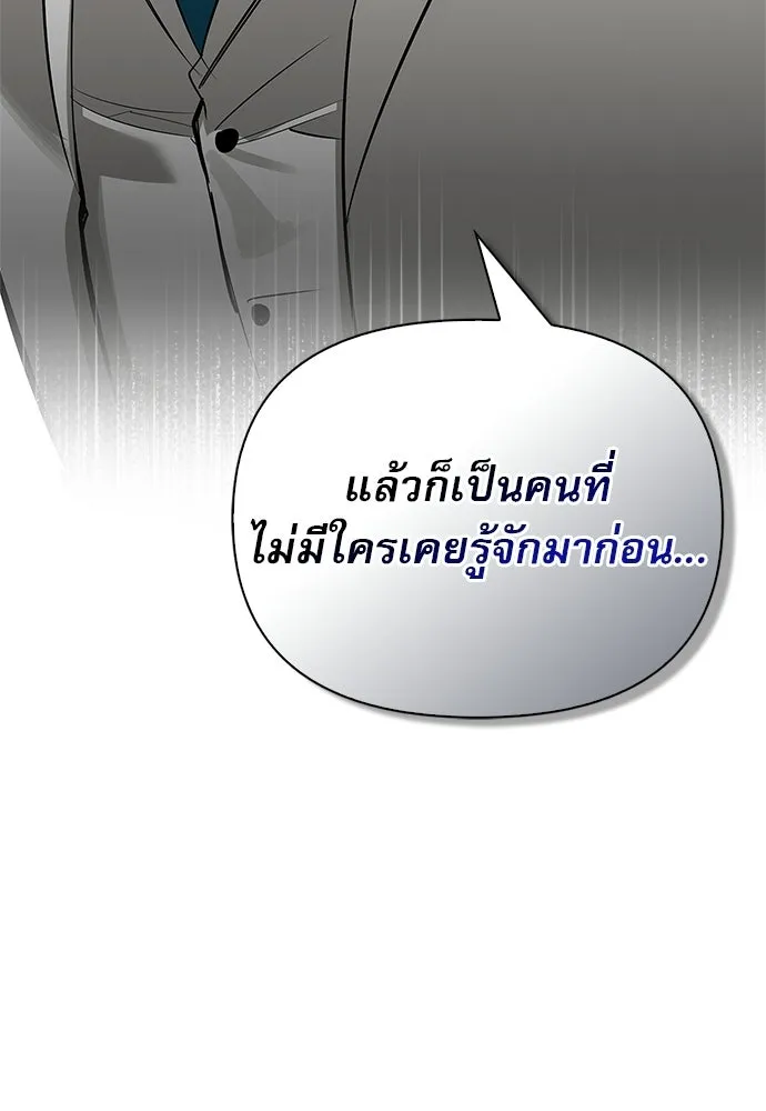 ชีวิตฮีลใจนายฮันเตอร์คลาส S ตอนที่ 25 รูปที่ 62