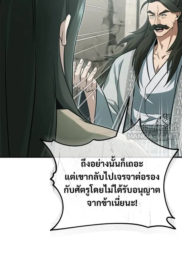 Regressor’s Life Aft ตอนที่ 91 รูปที่ 32