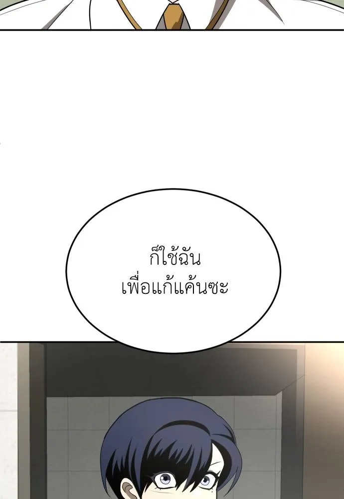 สนามเด็กล่า ตอนที่ 26 รูปที่ 142