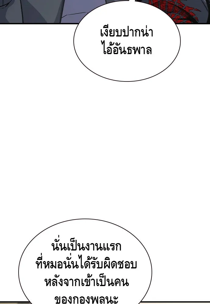 King Game ตอนที่ 103 คำตอบง่าย ๆ รูปที่ 68