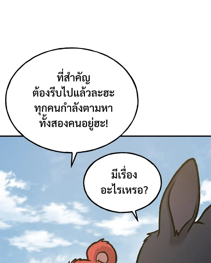 ปลูกผักพิชิตหอคอย ตอนที่ 100 (จบซีซัน 1) รูปที่ 178