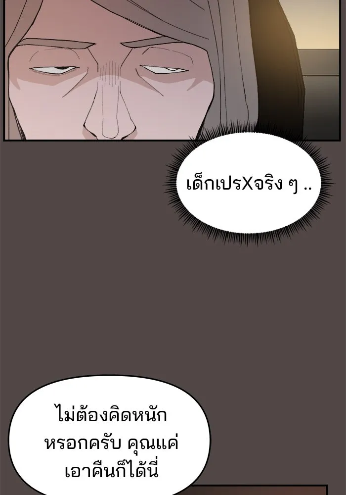 ห้องเรียนสาวแสบ ตอนที่ 75 รูปที่ 49