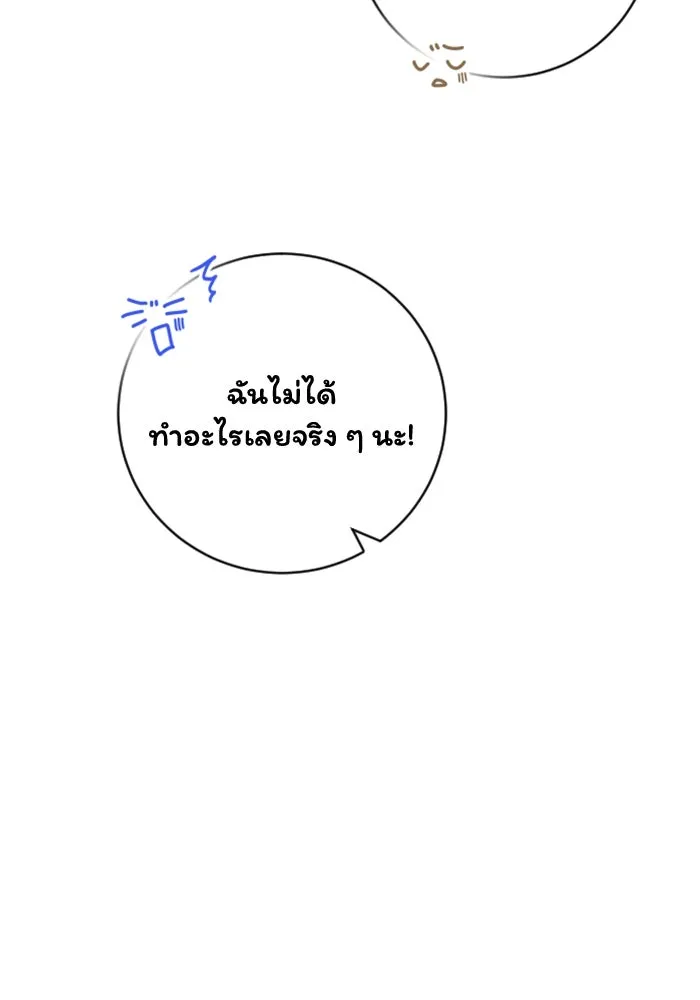 ตัวร้ายอย่างฉันขออยู่อย่างสงบ ตอนที่ 19 รูปที่ 53