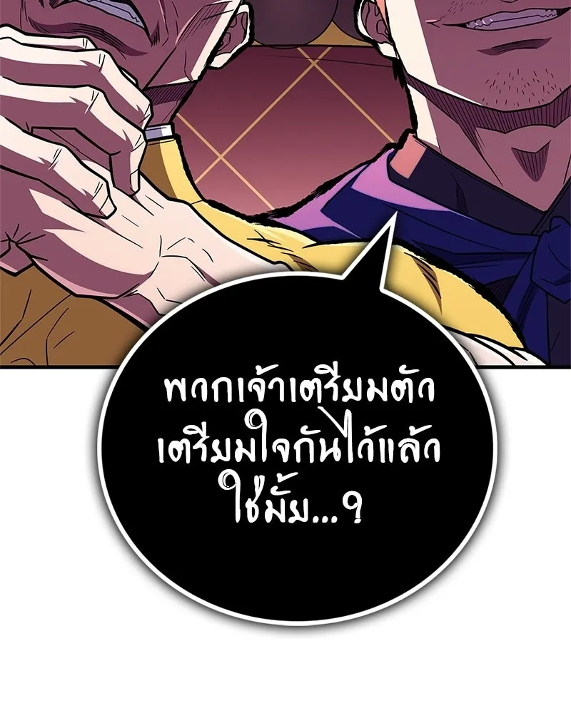 สุดยอดเทรนเนอร์แห่งยุทธภพ ตอนที่ 117 เหล่าหลวงจีนทุศีลที่ยกพวกบุกโ รูปที่ 158