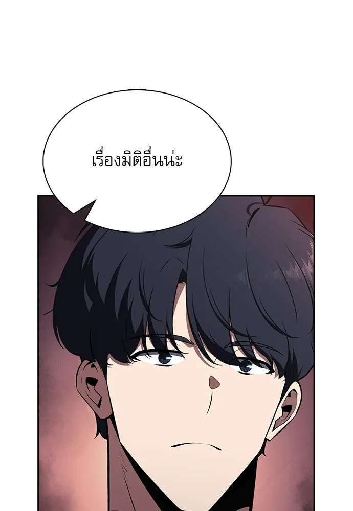 ครัวผู้กล้าท้าให้ชิม ตอนที่ 28 รูปที่ 134