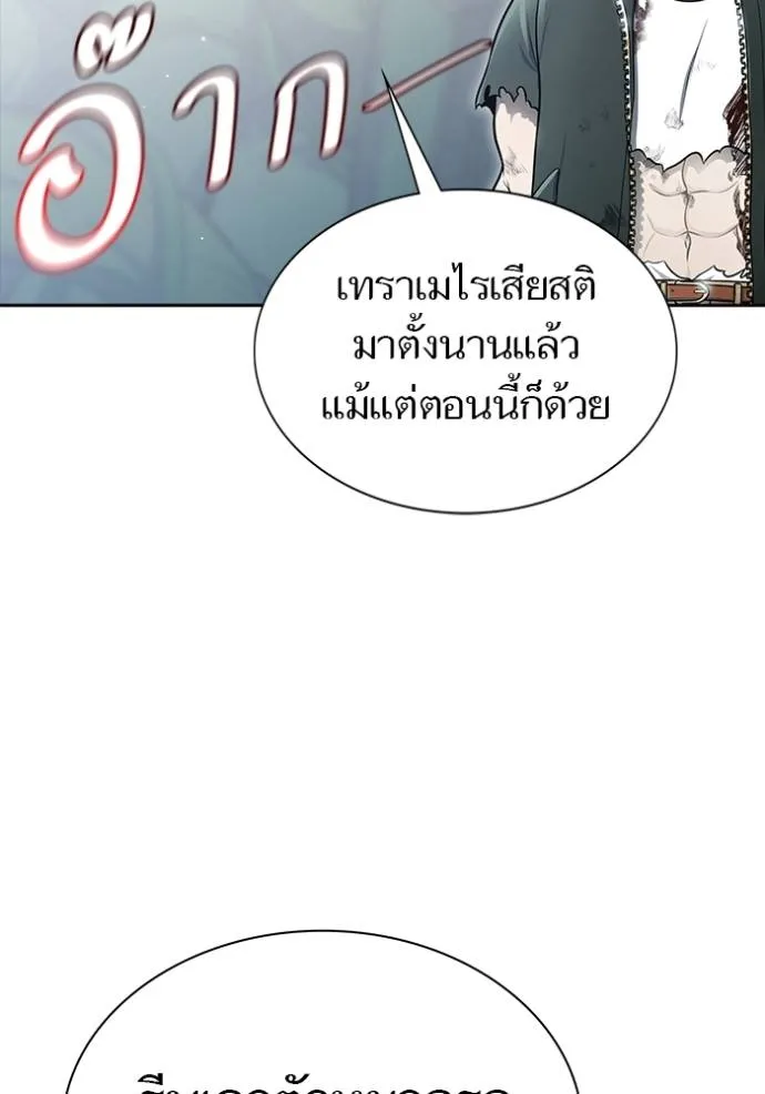 ทาวเวอร์ออฟก๊อด หอคอ ตอนที่ 646 รูปที่ 254