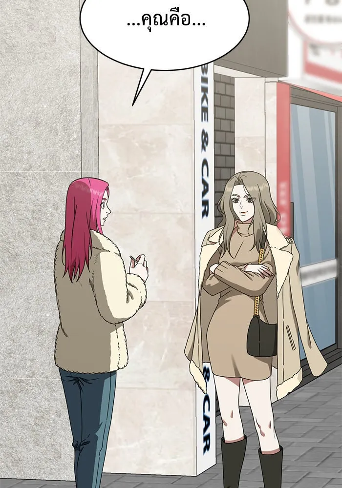 ช่วยเปลี่ยนฉันที ตอนที่ 132. ฮานายอง 5 รูปที่ 152