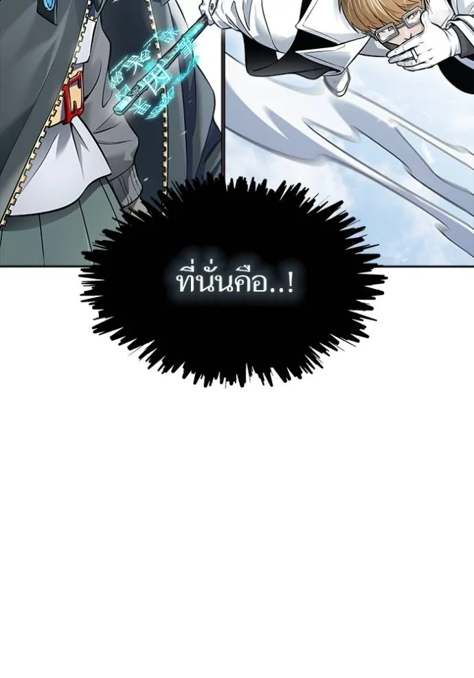 ทาวเวอร์ออฟก๊อด หอคอ ตอนที่ 635 รูปที่ 235