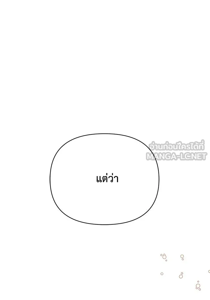 แอชสตาร์ต ตอนที่ 26 รูปที่ 90