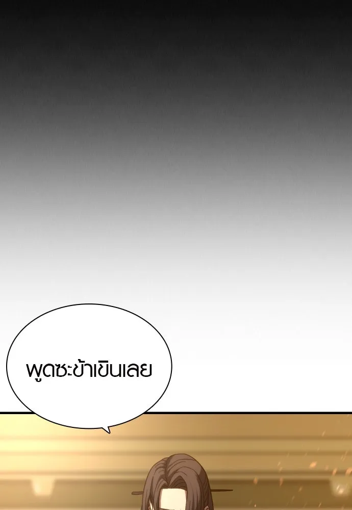 นักรบแช่แข็ง ตอนที่ 4 รูปที่ 70