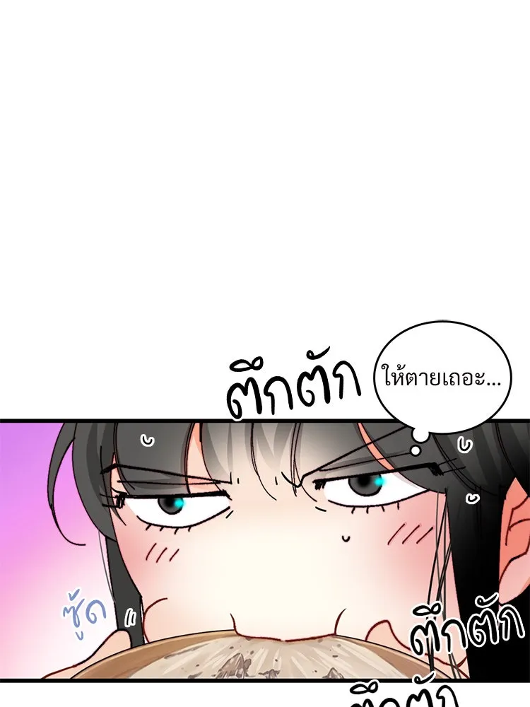 Bring the Love ตอนที่ 42 รูปที่ 52