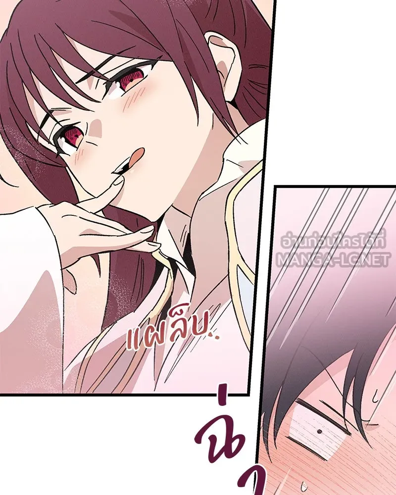 ข้าต้องไม่ใช่พระชายา ตอนที่ 66 รูปที่ 51