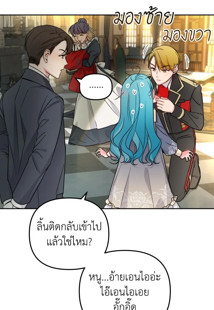 เลดี้มินต์ ตอนที่ 17 รูปที่ 17