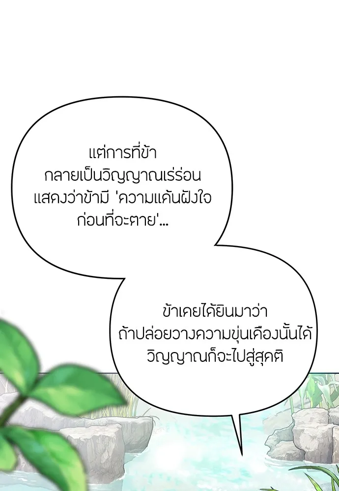 ความลับของสาวร่างทรง ตอนที่ 2 รูปที่ 202