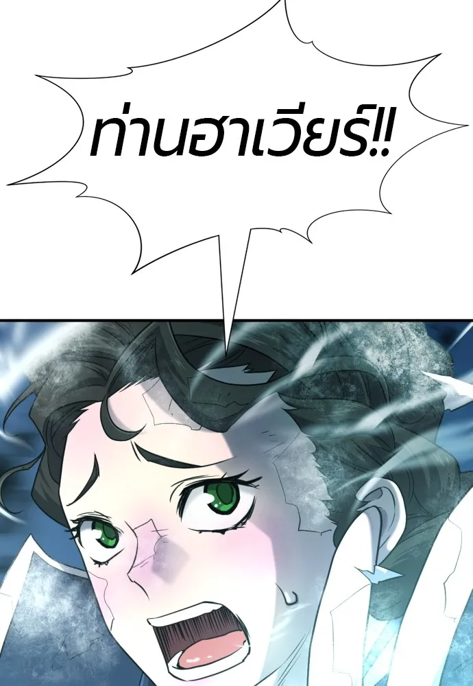 ยอดสถาปนิกผู้พิทักษ์อาณาจักร ตอนที่ 136 รูปที่ 125