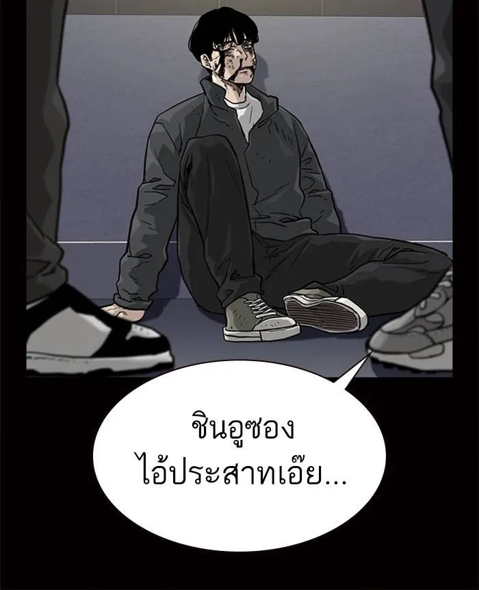 To not die ตอนที่ 58 รูปที่ 140