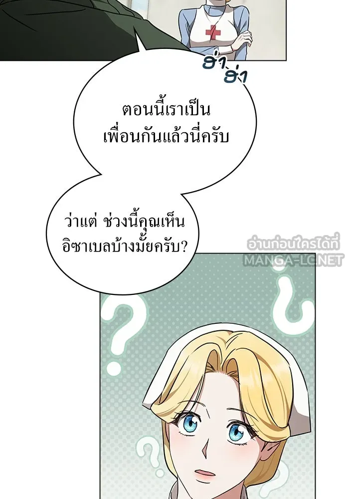 กู้ชีวิตลิขิตท่านเอิร์ล ตอนที่ 36 รูปที่ 51